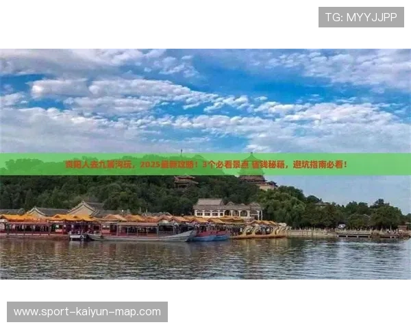 开云玩球靠谱吗 彩票与数字高频玩法防骗避坑指南 开云玩球靠谱吗 彩票与数字高频玩法防骗避坑指南